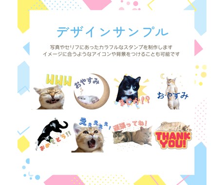 スマホ写真からLINEスタンプ作成します 可愛いわが子の写真から家族みんなで使えるカラフルスタンプ イメージ2