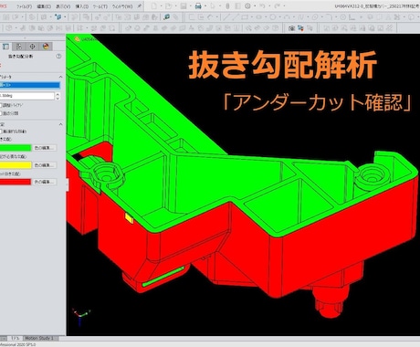 ソリッドワークスで正確な3Dアセンブリを構築します 実績30年のプロが365日体制で迅速にデータ構築いたします イメージ2