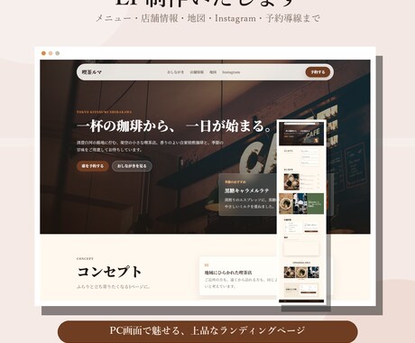 ランディングページ（LP）を制作いたします LPを 15,000円・最短1日で制作します イメージ2