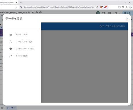 スプレッドシートで使えるWeb画面開発します データ分析、入力フォーム、管理画面など、専用の画面を作ります イメージ2