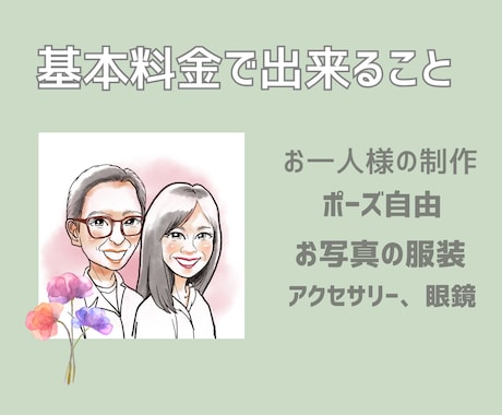 優しさを描く、ふんわり彩る似顔絵をお描きします アイコンや挿絵で優しい印象アップします！ イメージ2