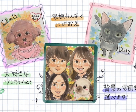 大切なペットの似顔絵お描きします イメージ1