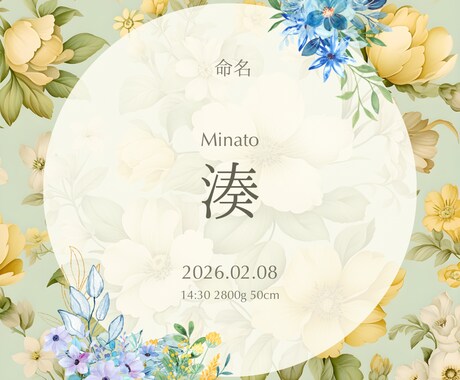 誕生花で彩るボタニカル命名書を心を込めて作成します 世界にひとつの大切な思いを形に。 イメージ2