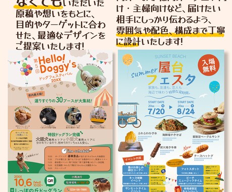 想いがきちんと伝わるチラシをお届けします 丁寧なヒアリングを大切にしています◎ イメージ2