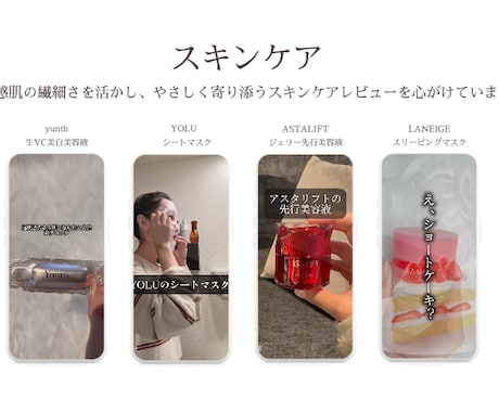 SNSや広告で使える商品紹介・UGC動画作ります 女性らしい透明感のある上品な世界観のUGCが得意です♪ イメージ2