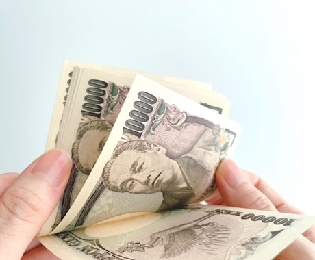 波動を改善（波動修正・浄化）し、引き上げ整えます 主に金運波動を改善し引き上げ!!　新施術方式で現状打破へ! イメージ1