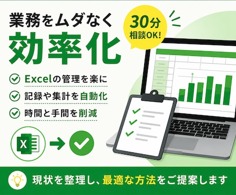 小規模事業者のDX相談に乗ります 現場経験を活かして一緒に解決します イメージ2