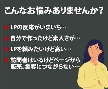 商品の価値をデザインにしたLP作成します LPの集客、反応にお困りの事業主、起業家の方へ イメージ2