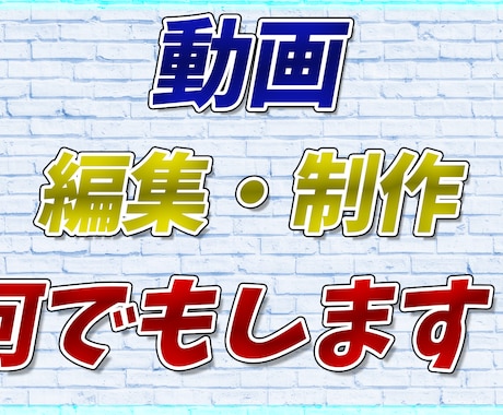 YouTuberのために動画制作します OP/ED/PV/MV　現役YouTuberが作る!! イメージ1