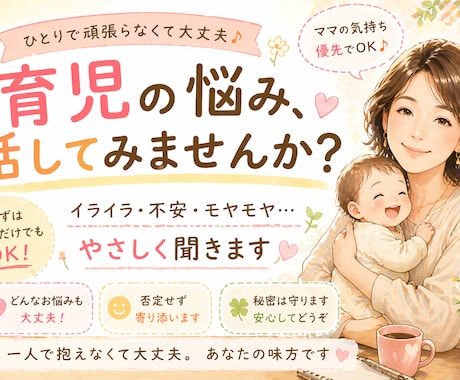 寝かしつけ、トイレット、食事、イヤイヤ期解決します 保育士30年／保育専門講師／育児相談／３人の子育て／の経験者 イメージ1