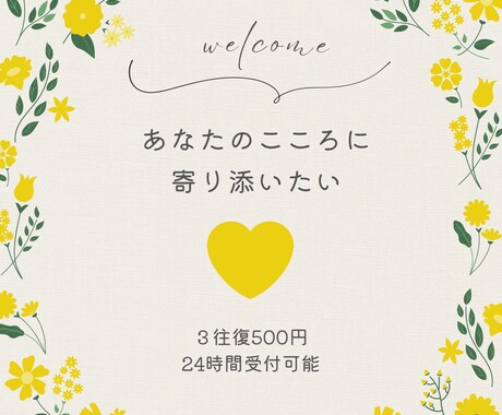 誰にも言えない悩みや愚痴、全て受け止めます 認定心理士です。迅速に返信します。あなたの支えになりたいです イメージ1