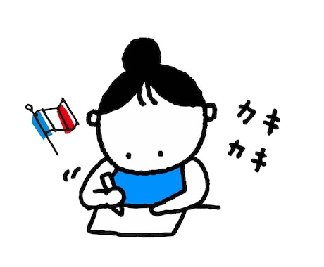 フランス生活を活かした記事のライティング承ります 旅・本・文化のエッセイやレポート記事を丁寧に執筆いたします イメージ1