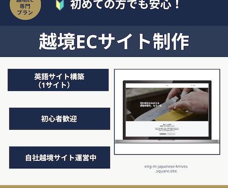 Squareで越境ECサイト制作します 日本の素晴らしい商品を世界へ！海外販売のスタートをサポート イメージ2