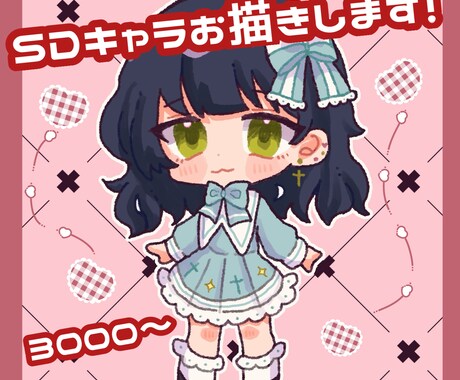 かわいい~SDイラストアイコンを描きます イメージ1