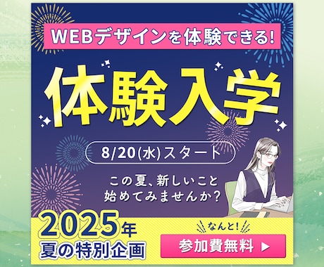 売上集客UP！バナー広告・Web画像制作します 反応が取れるデザイン！ヘッダー/アイキャッチ/SNS/ブログ イメージ2