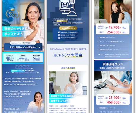 LP構成案＋デザインパーツを制作します 見やすく伝わる構成をつくります イメージ2