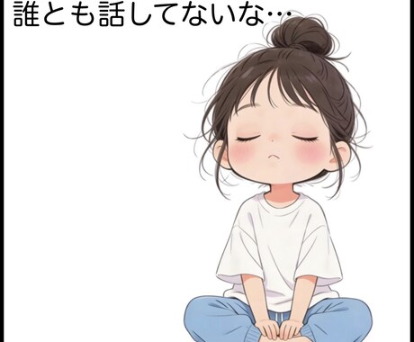 今すぐ話したい事聞きます こんな事誰にも言えないけど言いたい！些細な事、愚痴聞きますよ イメージ2