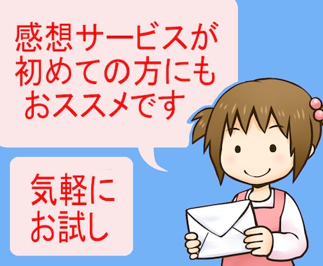 Light版│短編小説にやさしい感想文を書きます 初めてでも安心♪15000文字以内の小説に愛を込めた感想文 イメージ2