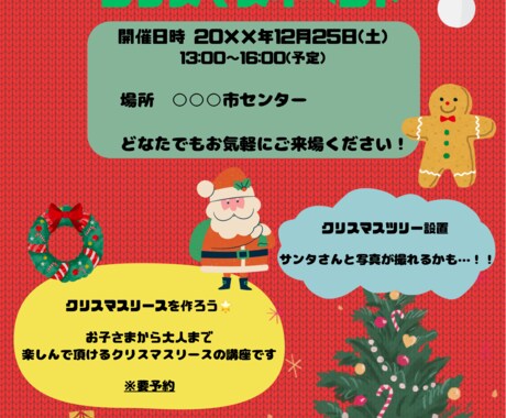 Canvaを使用したオリジナルチラシの作成をします イベントチラシや店舗チラシの作成を行います！ イメージ2