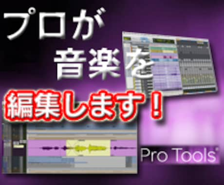 プロが音楽(曲)の編集します ダンス・チア・発表会などで曲編が必要な方にオススメ！ イメージ1
