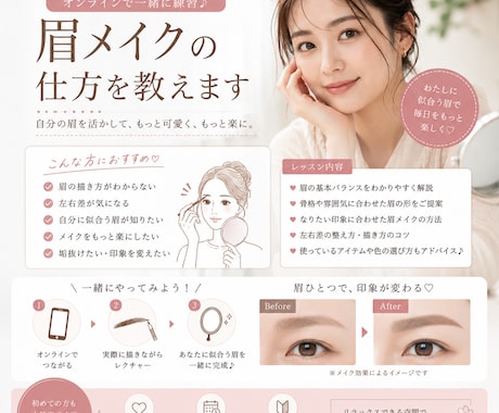 似合う眉をデザインします 自分に似合う眉を知ってますか？ イメージ1