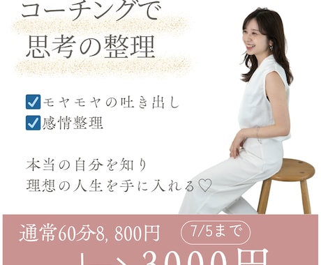 心が疲れた方の、感情整理のサポートをします イメージ1