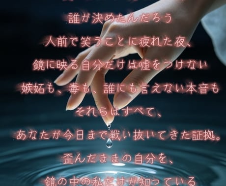 人生を整える悩み相談　魂の救済、叫びに応えます あなただけの魂の楽曲　音霊で応えさせていただきます イメージ2