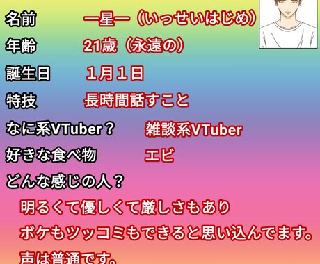 雑談系VTuberが雑談、相談、愚痴聞きます 話をしてほしい！話を聞いてほしい！そんな時に僕がいますよ？ イメージ2