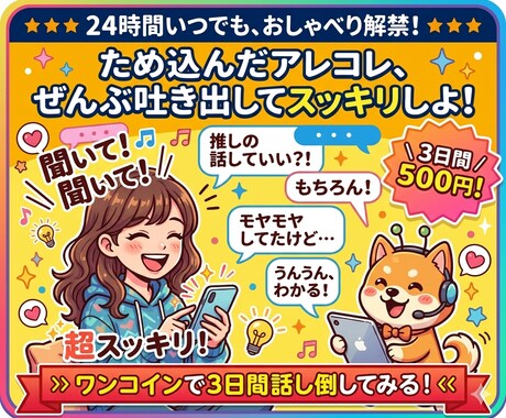 お悩み、その他、何でも聞きます なんでも話して☆ストレス解消♪ イメージ2