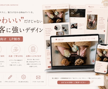 女性向けHPを優しく洗練されたデザインで制作します 初めての方も安心◎ 想いを丁寧に形にするHP制作 イメージ1