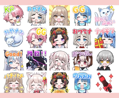 商用込み！配信等のスタンプお描きします 2点目以降2000円。GIFアニメーションスタンプも！ イメージ2