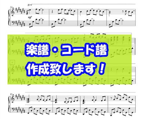 ■楽譜作成 耳コピ オーダー■ poron poron ピアノの耳コピ】絶対音感がなくてもできるやり方と3つのコツ
