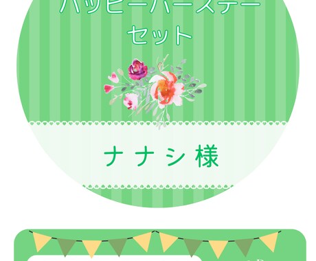 5月生まれの方限定で占います PDFでもお届け！癒やしと開運のハッピーバースデーセット！ イメージ1