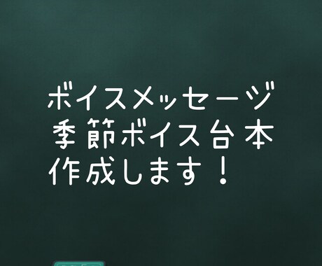 シチュエーションボイス台本制作します VTuberさんやボイス配布をする方におすすめ！ イメージ1