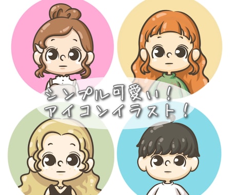 ゆるいアイコン用等のイラストを提供します イメージ1