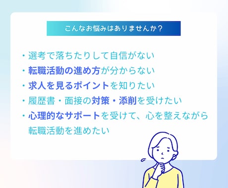心を消耗しない転職支援・フルサポートします 人事労務担当＋心の専門家による伴走/履歴書・職務経歴書の添削 イメージ2