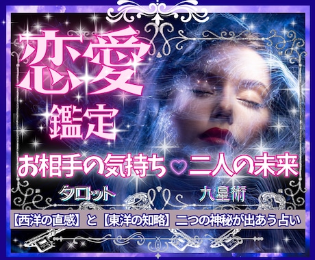 曖昧な関係・見えない想い☪️恋の行方☪️を占います 相手の気持ち／出会い／複雑／復縁／遠距離／結婚／何でもOK❗ イメージ1