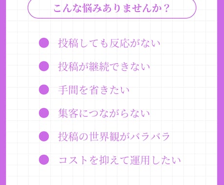 魅力伝わる×成果が見える｜プロがインスタ運用します 初心者の方も安心！2週間から始めるInstagram運用代行 イメージ2