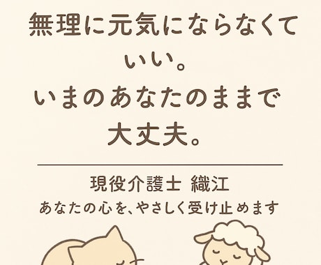 初回500円＊優しく寄り添いお話伺います 心の重さを軽くするお手伝いをします。 イメージ1