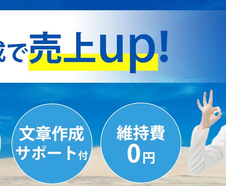 ペライチで集客できるホームページを作成します 集客できるHPの「型」があるので構成に悩みません！ イメージ2