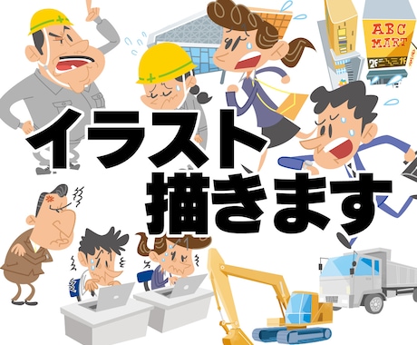 表情豊かな人物や動物のイラスト沢山描きます 可愛く解りやすいイラストなのでコンテンツが楽しくなります! イメージ1