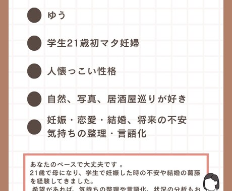 家族や友人に話しにくいお話聞きます 若い女性の悩みに寄り添うやさしい相談窓口です イメージ2