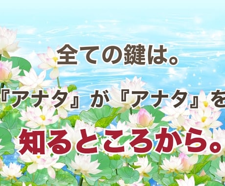 今の自分のすすむべき道とは？占います 『アナタ』を知ることが全てのはじまり。 イメージ1