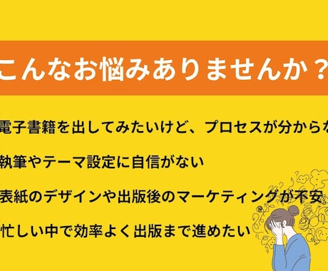 初心者向けにKindle出版のサポートします 知らないと損する！ゼロから始める印税生活の秘密 イメージ2