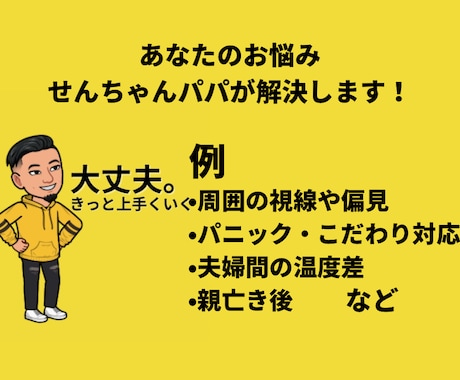 電話で発達相談、愚痴、なんでも相談のります あなたのお悩みじっくり聞きます。発達相談119 イメージ1