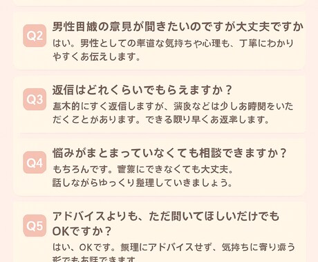 悩んでる夜にお話を聞かせていただきます 元彼・片思い・複雑な関係のお悩み歓迎 イメージ1