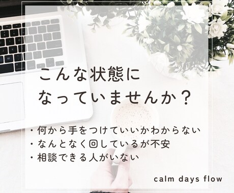 社長の奥様へ｜事務の困りごとを整理します 事務・役割・関係の悩みを現実的に整理します イメージ2