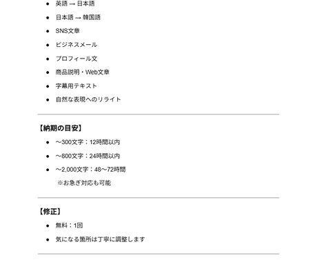 自然で伝わる英語と日本語を翻訳します 丁寧で自然な翻訳を迅速にお届けします イメージ2