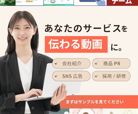 あなたのサービス、アニメでわかりやすく届けます 中小企業・個人事業主の動画制作、気軽にご相談ください イメージ1