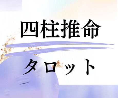幸せな結婚をしたい方へ〜結婚総合鑑定します 結婚について、お相手の事もみます イメージ1